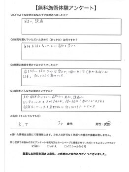 まほろば整骨院 大和駅前院/