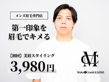 メイククラッシュ 五反田(Make●Crush)