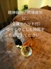 【ご新規様】アロマオイルトリートメント90分　¥6800