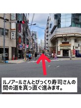 ミュウ 恵比寿(myu)/【サロンまでの道案内】