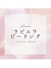 ラナ(Lana)/