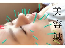 すみれ鍼灸整骨院/整体院