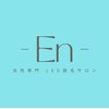 エン(En)のお店ロゴ