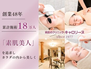 キャロリーヌ 立川店