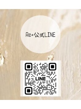リプラ 門前仲町(Re+)/お問い合わせ先:公式LINE