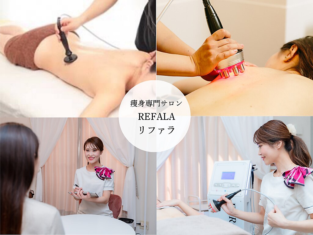 リファラ 光の森店(REFALA)｜ホットペッパービューティー