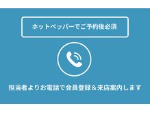 ソエルスタジオ 川越店/担当からの電話をお待ちください