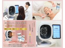 ルミアリュクス(LUMIA LUXE)