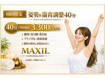 マクシル つくば店(MAXIL)の写真