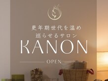 アロマとハーブよもぎ蒸しのお店KANON