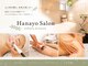 ハナヨサロン(hanayo salon)の写真