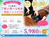 【1日3名様限定】3大痩身!7種の選べる痩身+電磁パルス 2回16800円→5980円