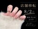 ヤシネイル(Yashi Nail)の写真