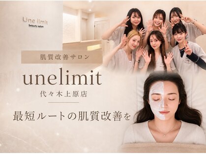 アンリミット 代々木上原店(Une limit)の写真