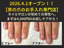 ダンディネイル 御茶ノ水店