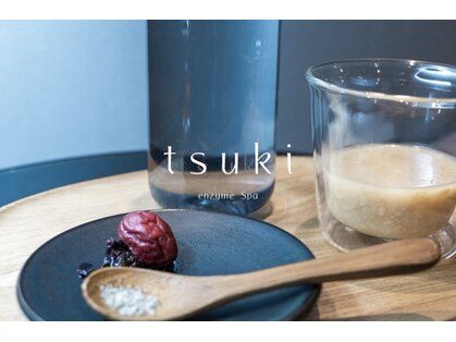ツキエンザイムスパ(tsuki enzymespa)の写真