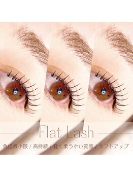 エシェル(e'chelle)/フラットラッシュ140本