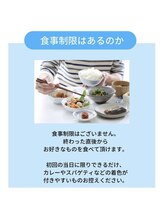 ホワイトニングショップ 大宮店/食事制限はあるの？