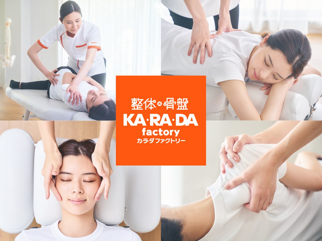 カラダファクトリー ドンキホーテ 二俣川店｜ホットペッパービューティー