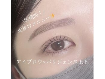 エストアール 博多口店(est-r.)/#美眉#アイブロウスタイリング
