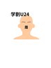 【何度でも】【学割U２４】眉毛WAX　￥2500