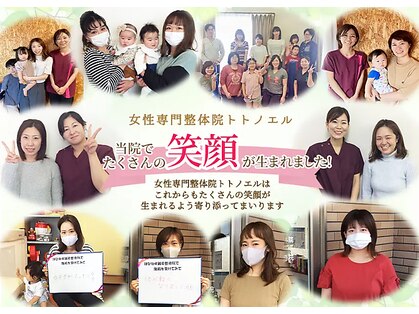 トトノエル 下伊福院の写真