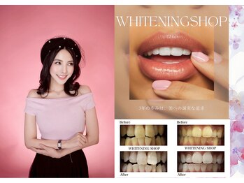 ホワイトニングショップ 葵区静岡駅店/ホワイトニング店ホワイトニング