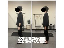 カワル整体 長嶺院/