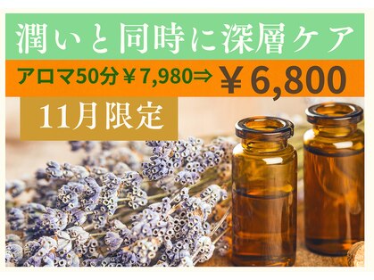 けんらくリラクゼーションの写真