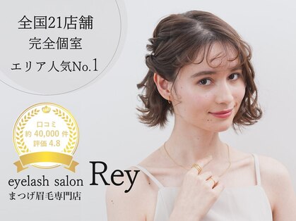 レイ 福岡天神店(Rey)の写真