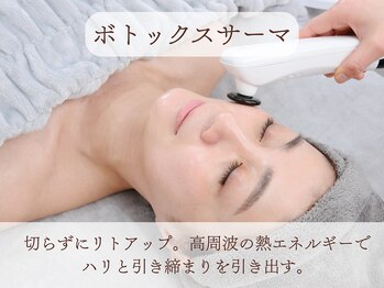 ジュジュ(juju)/高周波