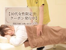 とんとん整骨院 鍼灸院 ときわ台