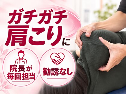 ぷらもーる梅屋敷整骨院の写真