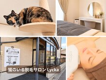 脱毛サロン リッカ(Lycka)