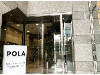 ポーラ アモール イ ソヒーゾ 京王八王子店(POLA Amor e sorriso)/ご来店流れ/Follow service (1)