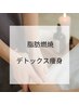 《集中ケア》月3回以上コースご希望のリピーター様ご予約はこちらから