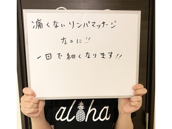 リンパ専門店 ファリンソ/お客様の声 リンパマッサージ