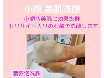 ヨサパーク ミュゲ(YOSA PARK Muguet)/痩身/ダイエット/リンパ/産後