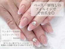 キャリコ(calico)の雰囲気（美しいグラデーションのジェルネイル。パラジェルに変更も可能）