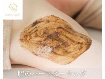 ウルワシ(Uruwashi)/脇のハーブピーリング