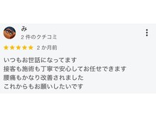サンライズ鍼灸整骨院 茨木院/【施術後のお声】