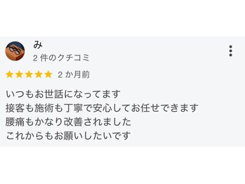 サンライズ鍼灸整骨院 茨木院/【施術後のお声】