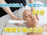 水光注入クイックコース！時短で気軽に乾燥サロンケアができる◎メンズ◎