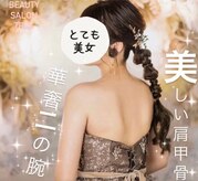 ビューティサロンツリー(TREE)