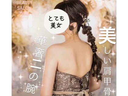 ビューティサロンツリー(TREE)の写真