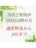 【当店のご利用が3回目以降の方】眉毛ワックス　¥4,950→￥4,450