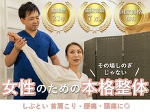 整体院えん 奥沢 自由が丘店(整体院EN)