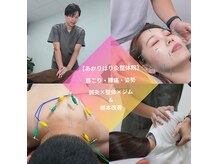 あかりはり灸整体院 鈴鹿