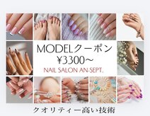 アン セプト(an-SEPT.)