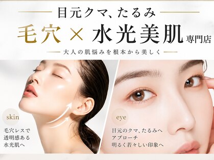 ビューティーサロンリノ 三宮店(Lino)の写真